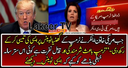 Great Chitrol Donald Trump By CNN Anchor on His Tweet