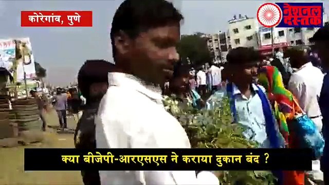 भीमा कोरेगांव की सबसे बड़ी कवरेज/GROUND REPORT FROM KOREGAON PART-5