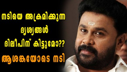 ദൃശ്യങ്ങൾ ആവശ്യപ്പെട്ട് ദിലീപ് കോടതിയിൽ | Oneindia Malayalam