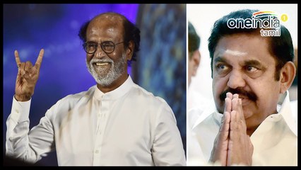 ரஜினியின் அரசியல் வருகையால் குஷியாகிப்போன ஆளும் கட்சியினர்- வீடியோ