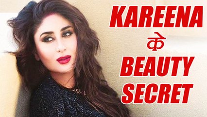 Kareena Kappor Khan's Beauty Secrets | करीना की खूबसूरती के राज़ | Boldsky