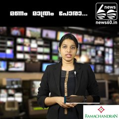 മണം മാത്രം പോരാ...