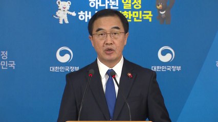 정부 "9일 판문점에서 만나자"...남북 고위급 회담 제안 / YTN