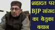 BJP MP Nepal Singh gives controversial statement on martyrs | वनइंडिया हिंदी