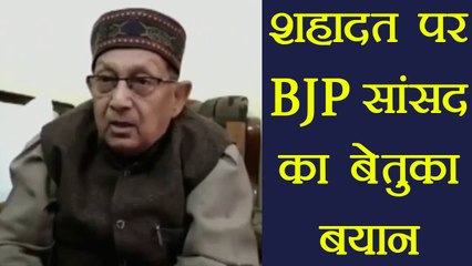 BJP MP Nepal Singh gives controversial statement on martyrs | वनइंडिया हिंदी