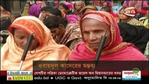 Today Bangla News 