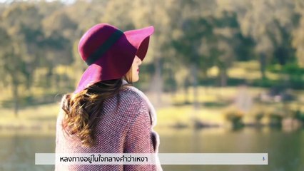 Search Ost.เดือนประดับดาว - จิ๊บ ปิยธิดา - Official MV