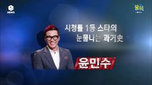 [윤민수] 윤후 아빠의 눈물 나는 과거史  ..이 정도?