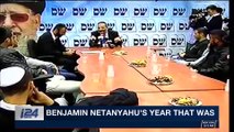 i24NEWS DESK | Benjamin Netanyahu's year that was  | Tuesday, January 2nd 2018