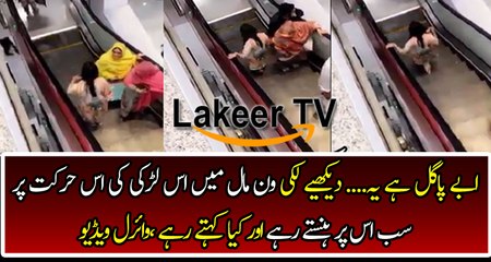 Funny Seen Happened With A Girl In Lucky One Mall On New Year Night