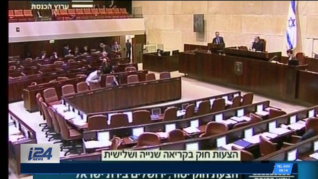 Knesset : loi sur le statut de Jérusalem