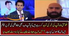 Brilliant Response By Wajahat Khan on Anchors Question