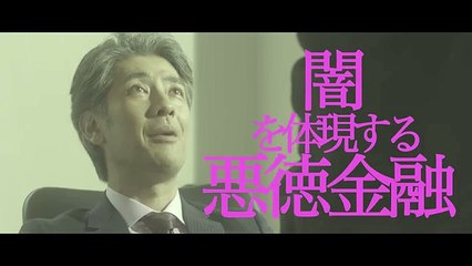 山田裕貴、衝撃的な背中一面の刺青姿公開／映画『闇金ドッグス6』予告編