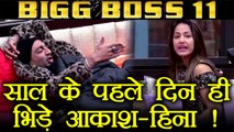 Bigg Boss 11: Hina Khan - Shilpa Shinde FIGHTS with Akash Dadlani over HOUSE CLEANING ! | FilmiBeat