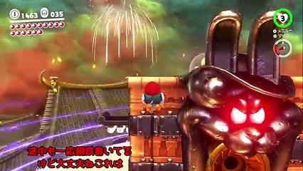 【ゆっくり実況】霊夢の世界旅行！スーパーマリオオデッセイPart14