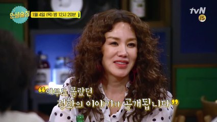 아무도 몰랐던 엄정화의 이야기...☆