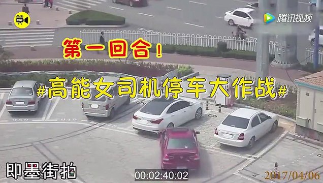 Elle essaye de porter sa voiture pour se garer.. Tellement mauvaise !