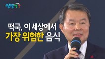 [팔팔영상] 