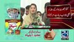 Watch Maryam Nawaz's response on Imran Khan's bail