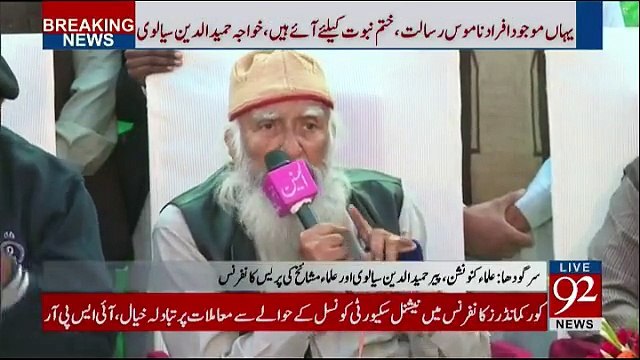Pir Hameed ud Din Sialvi Media Talk - 2nd January 2018