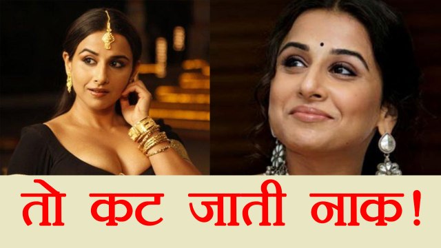 Vidya Balan was asked to get her NOSE Fixed by famous Producer | FilmiBeat