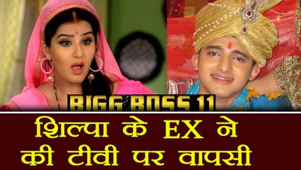 Bigg Boss 11: Shilpa Shinde's EX Romit Raj to make a COMEBACK on TV | FilmiBeat