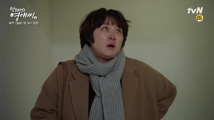 [11화예고]′아기가..′ 영애의 몸에 이상이..?!