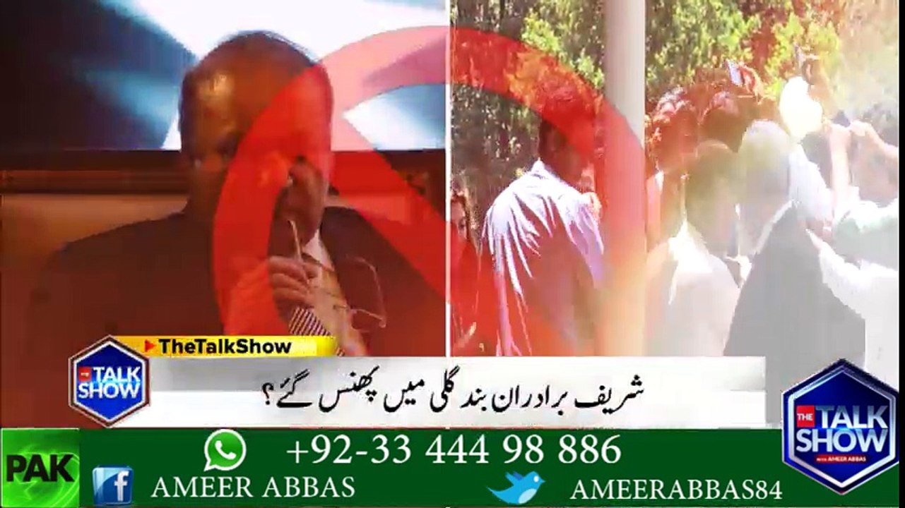 why shehbaz sharif was in Saudi Arabia?