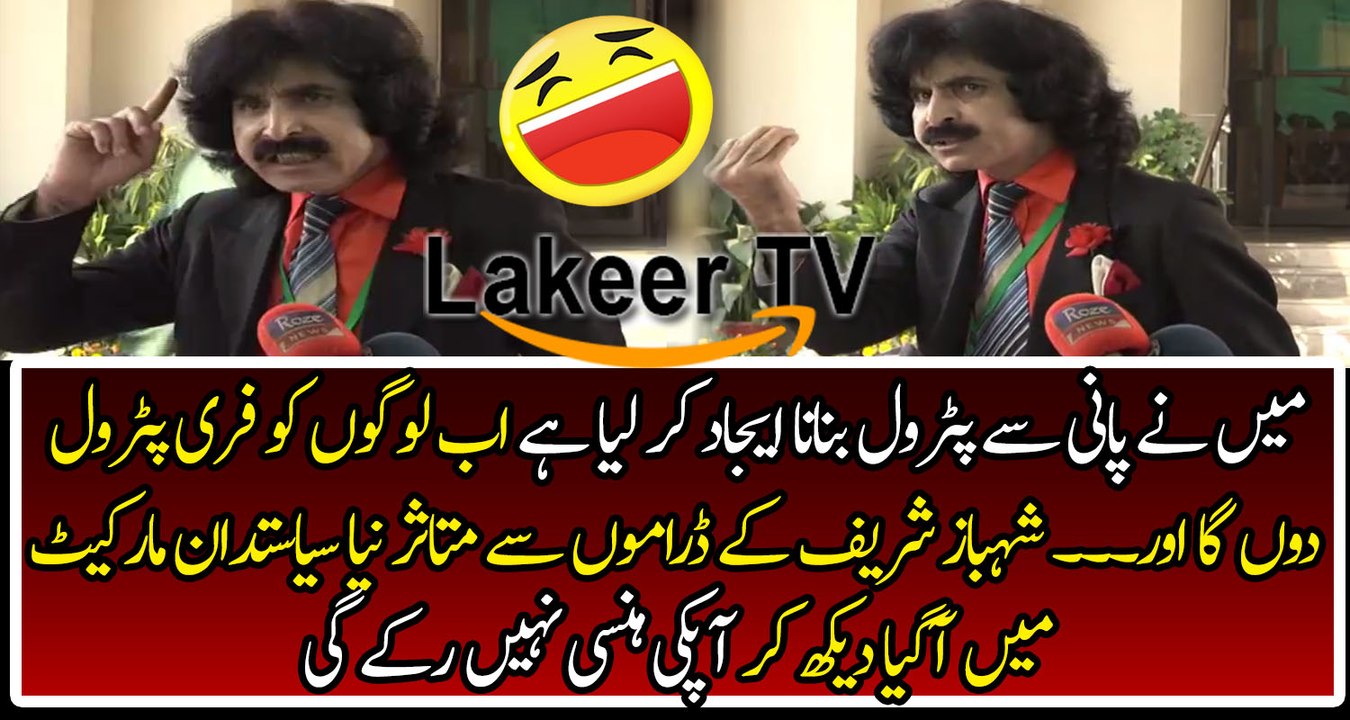 Another Drama Politician in Pakistan Politics