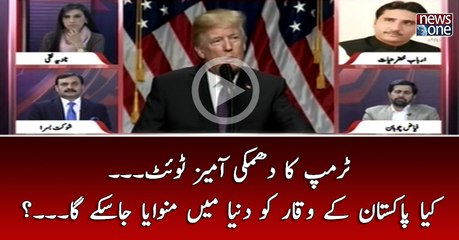 #Trump Ka Dhamki Amez #Tweet... Kya #Pakistan Kay Waqar Ko #Dunya Main Manwaya Jasaky Ga...?