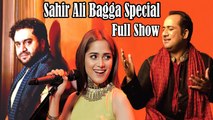 Sahir Ali Bagga Special | Rahat Fateh Ali Khan, Sahir Ali Bagga