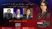Pas e Parda | 02 January-2018 | Arbab Khizer Hayat | Shoukat Basra | Fayyaz Chohan |
