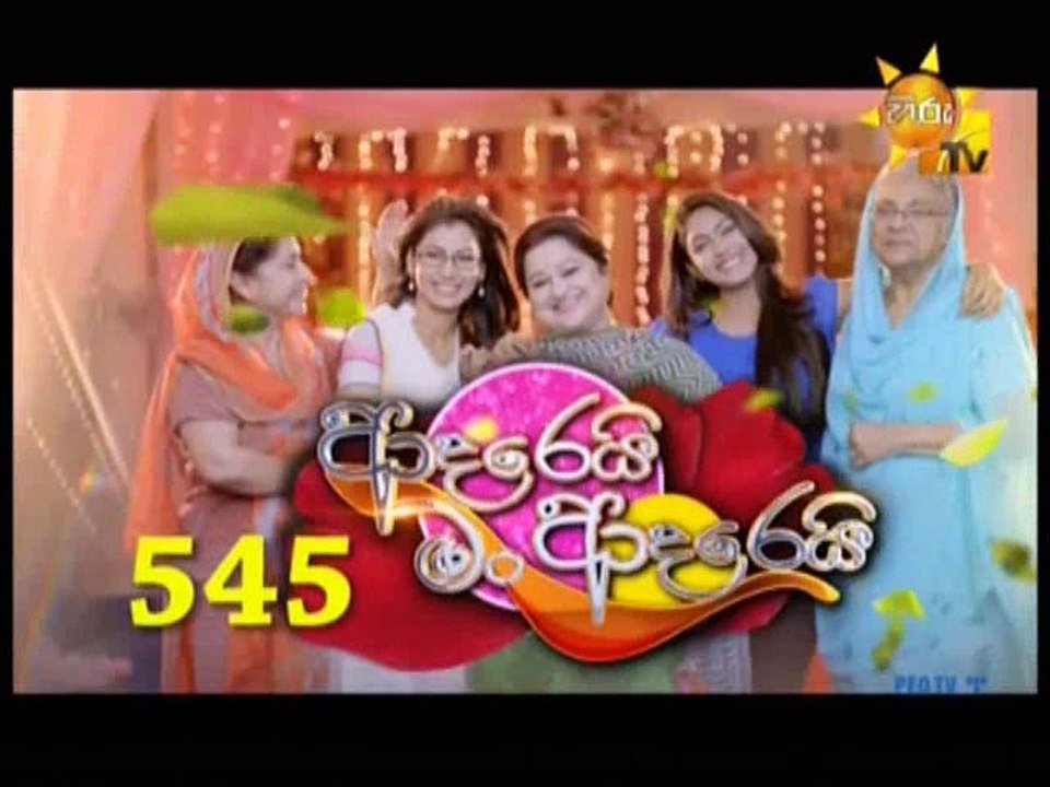 Adarei Man Adarei (545) - 02-01-2018