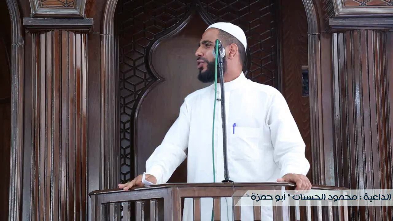 مقطع مؤثر للداعية محمود الحسنات : نوم العوافي يا مسلمين