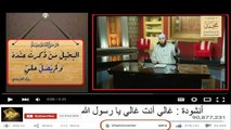 ٱنشودة أكثر من رائعة : غالي أنت غالي يا رسول الله - بصوت الشيخ أيمن صيدح