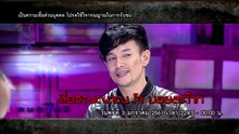 คนอวดผี 3 ม.ค. 60 ตัวอย่าง