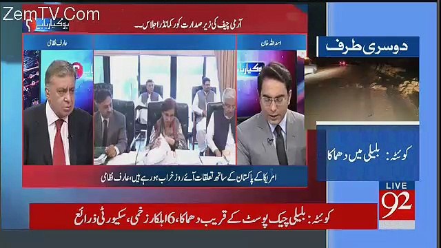 America Aik Bohat Bari Super Power Hai - Arif Nizami