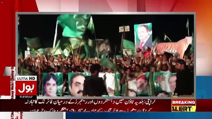 Aisay Nahi Chalay Ga – 2nd January 2018