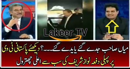 Sabir Shakir Brutally Grilled Nawaz Sharif