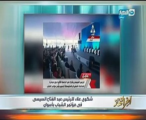 الشاب بطل واقعة كيما أسوان: الرئيس السيسى أوفى بوعده