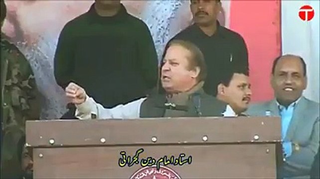 yea ha nawaz shareef ki haqeet zarur daikhain