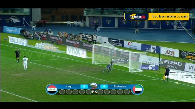 اهداف مباراه .. العراق 0 (2) - (4) 0 الامارات .. نصف نهائي خليجي 23