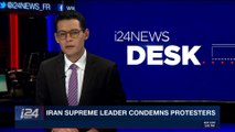 i24NEWS DESK | Iran supreme leader condemns protesters | Tuesday, January 2nd 2018