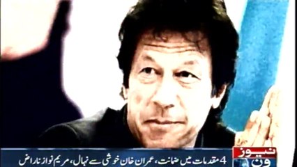 Imran Khan seems happy about the bail but Maryam Nawaz would not