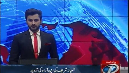 Shahbaz Sharif refuses NRO