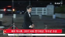 [KSTAR 생방송 스타뉴스]배우 박시후, [2017 KBS 연기대상] '우수상' 수상