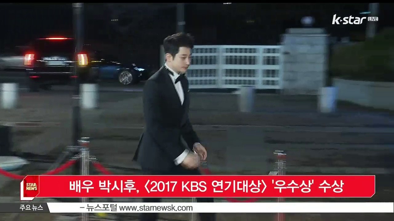 [KSTAR 생방송 스타뉴스]배우 박시후, [2017 KBS 연기대상] '우수상' 수상