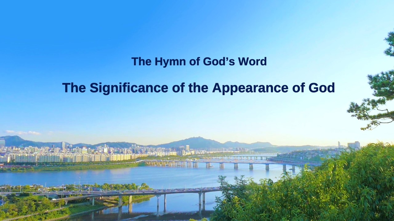 A Hymn of God's Word "The Significance of the Appearance of God" | The Church of Almighty God