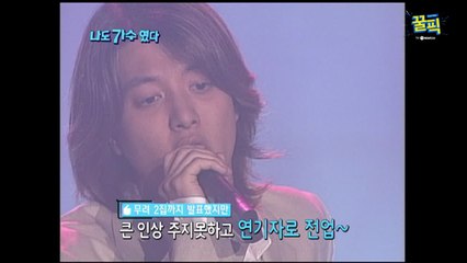 "나도 가수였다" 이윤미 이동건 주원 맞아?