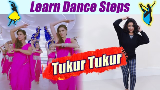 Dance Steps on Tukur Tukur | सीखें 'टुकुर टुकुर' पर डांस स्टेप्स | Boldsky
